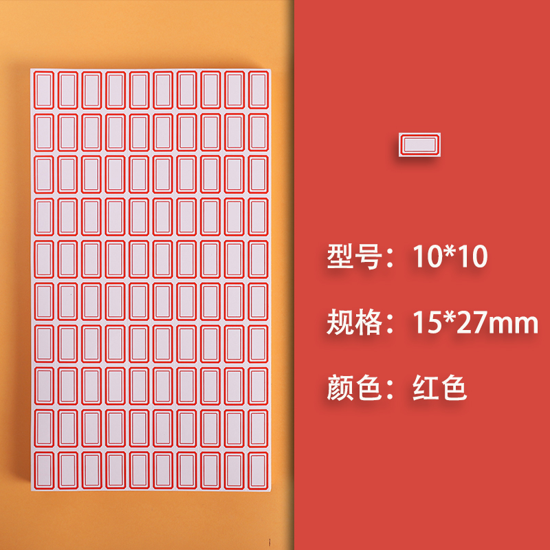 标签贴纸自粘不干胶便签粘小尺寸标签纸标价格手写名字防水标贴记号标记贴办公用品姓名水杯封口分类纸口取纸 - 图2