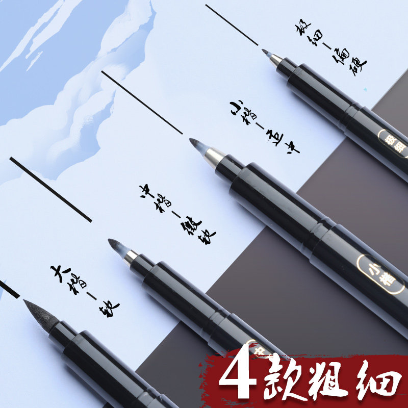 得力秀丽笔练字小楷书法专用行楷字帖瘦金体毛笔练字贴带笔锋的软头软笔临摹补充液极细中楷美术中性笔签字笔,淘宝优惠券,粉丝福利购,淘宝优惠卷