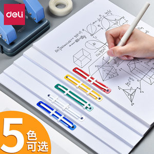 得力装订夹条+打孔器财务凭证装订夹学生手工DI活页本办公文具2孔两孔塑胶金属装订夹条打孔器打孔机装订机