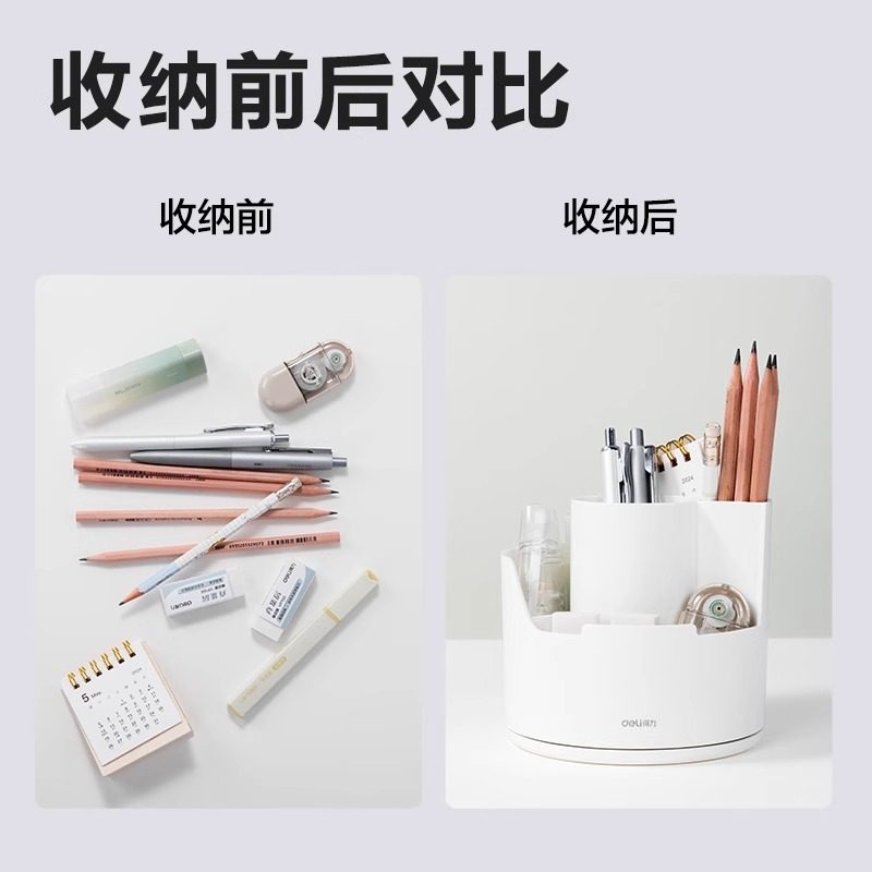 得力旋转笔筒大容量360°旋转笔桶小学生书桌笔桶男孩女孩多功能笔盒儿童可爱学生桌面文具笔盒ins时尚办公室,淘宝优惠券,粉丝福利购,淘宝优惠卷