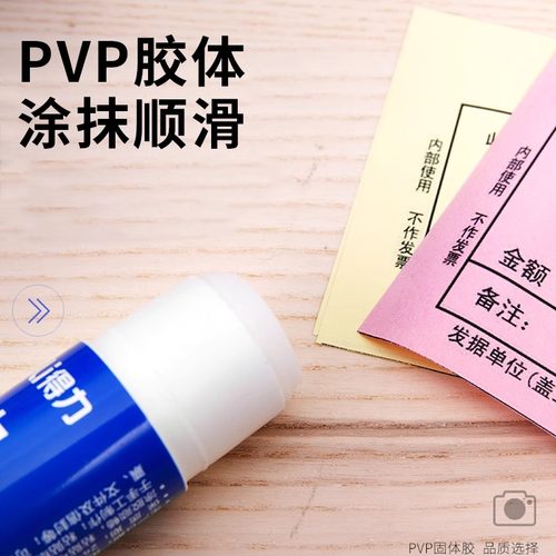 得力强力固体胶PVP胶棒无甲醛配方蓝色外壳成盒9克儿童手工胶幼儿园快干剪纸36g办公学生用文具财务用品-图1