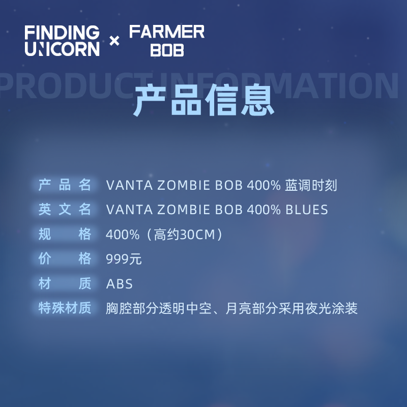 寻找独角兽 VANTA ZOMBIE BOB蓝调时刻 居家潮玩摆件收藏手办礼物,淘宝优惠券,粉丝福利购,淘宝优惠卷