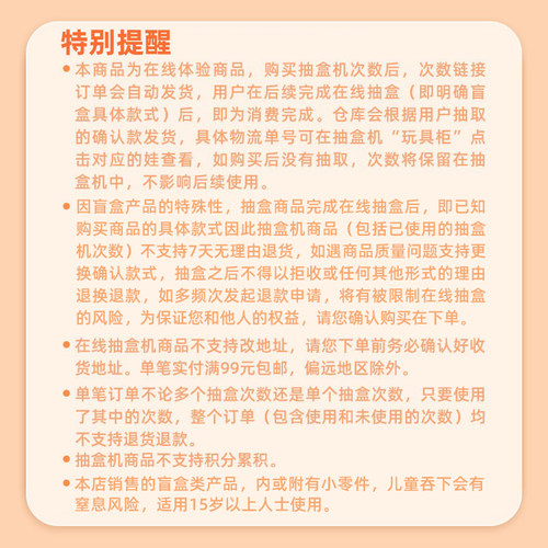 寻找独角兽天猫抽盒机次数适用抽盒机69元盲盒商品 - 图3