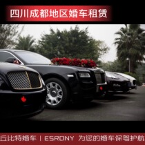 Chengdu Wedding Car Rental Sichuan Wedding Car Rolls-Royce Phantom Gustkururi South Silver Yunhao Fleet Hire