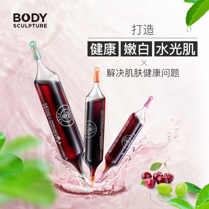 法国进口body sculpture胶原蛋白 BODYSCULPTURE海外丽人海外膳补