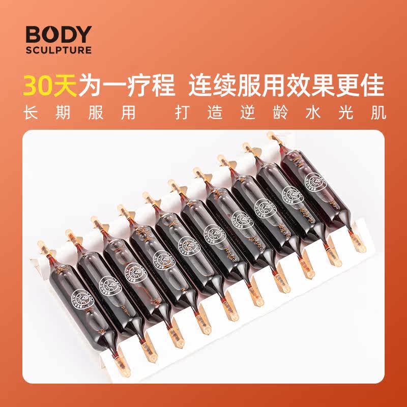 [临期]法国bodysculpture辅助抗糖 BODYSCULPTURE海外丽人海外膳补