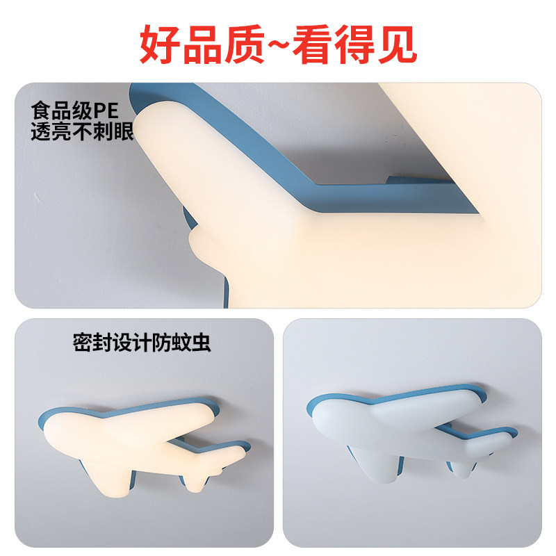 儿童房吸顶灯创意卡通飞机灯护眼低蓝光超薄led男女孩卧室房间灯,淘宝优惠券,粉丝福利购,淘宝优惠卷