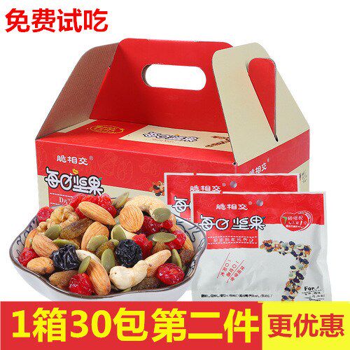 每日30包礼盒装混合组合装孕妇果仁 脆相交混合坚果