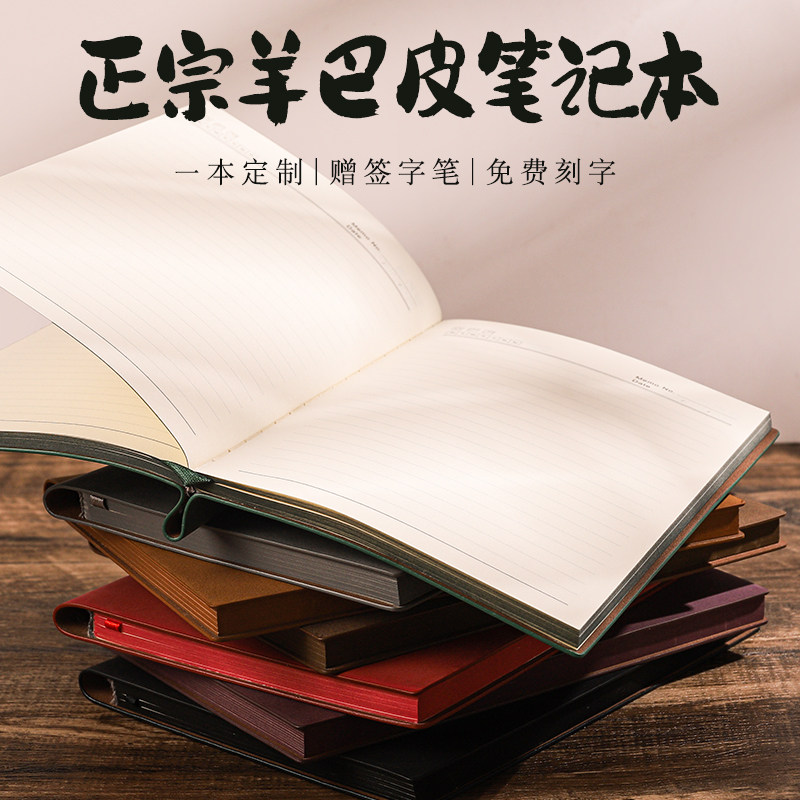 羊巴皮软皮A5笔记本子定制复古商务记事本简约大学生高档精致会议工作记录本办公用日记本效率彩页专版印logo