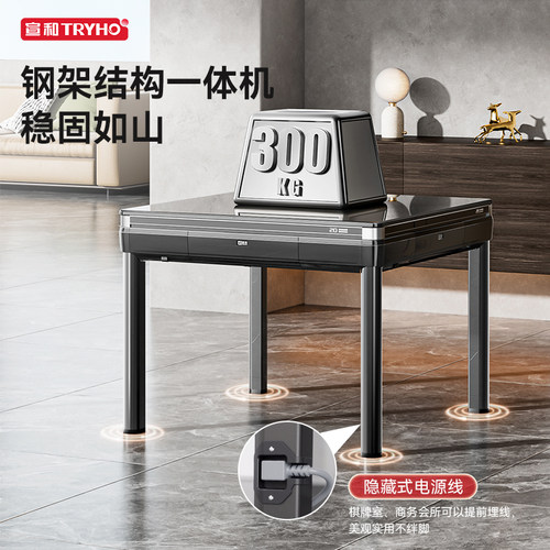 宣和【商用机】福运来六代麻将机餐桌两用电动全自动麻将桌家用 - 图2