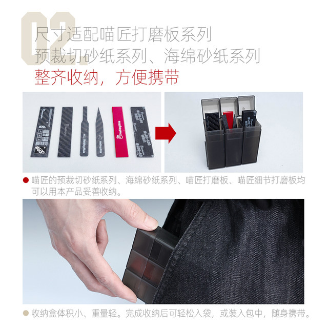 Miaojiang modular sandpaper storage box