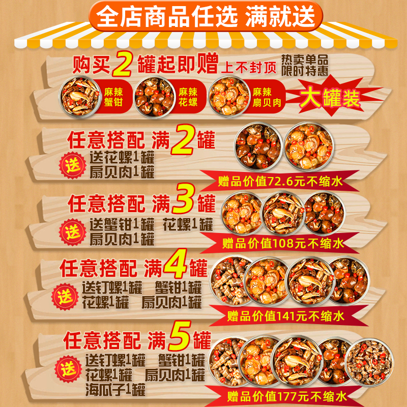 海卓鲜旗舰店八爪鱼大爆头麻辣小海鲜熟食香辣即食罐装章鱼足鱿鱼须罐头零食品0