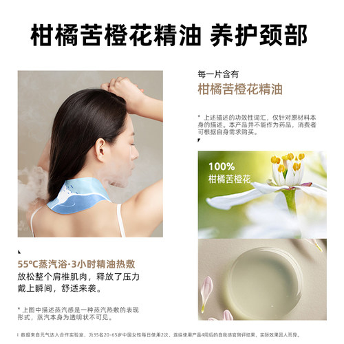 【U先试用】元气达人颈椎热敷暖颈贴肩颈蒸汽颈部1片/袋*3袋 - 图1