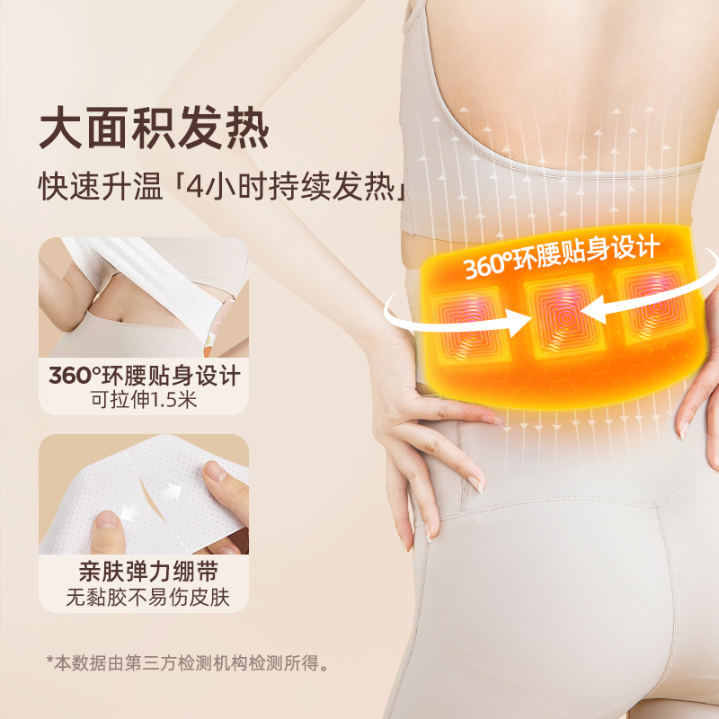 元气达人腰部热敷蒸汽理暖肚子加热疗暖腰贴腹部宫腰带自发热神器