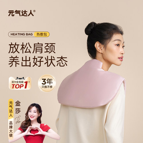 元气达人肩颈热敷包艾草艾灸云肩发热贴暖脖子颈椎披肩送妈妈礼盒 - 图2
