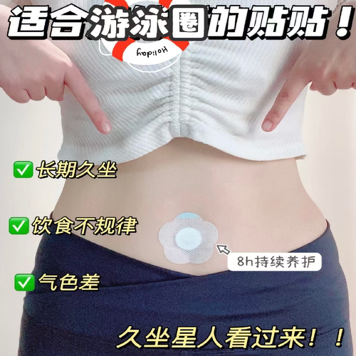 元气达人肚脐贴轻盈噗噗丸艾绒祛湿寒堵艾灸南怀瑾暖脐穴位艾草贴-图0