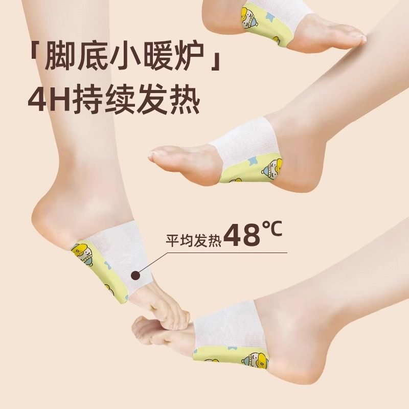 【晁然直播间】元气达人暖足贴暖脚神器艾草热敷zb,淘宝优惠券,粉丝福利购,淘宝优惠卷