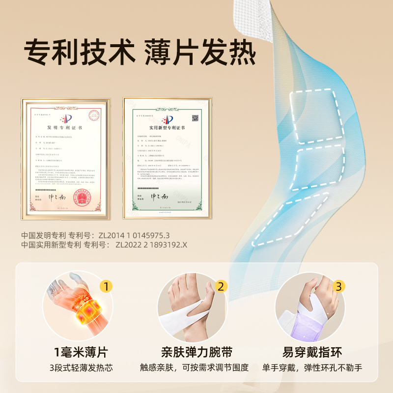 元气达人腱鞘护腕手腕热敷贴神器丹参蒸汽手腕带自加热关节妈妈手
