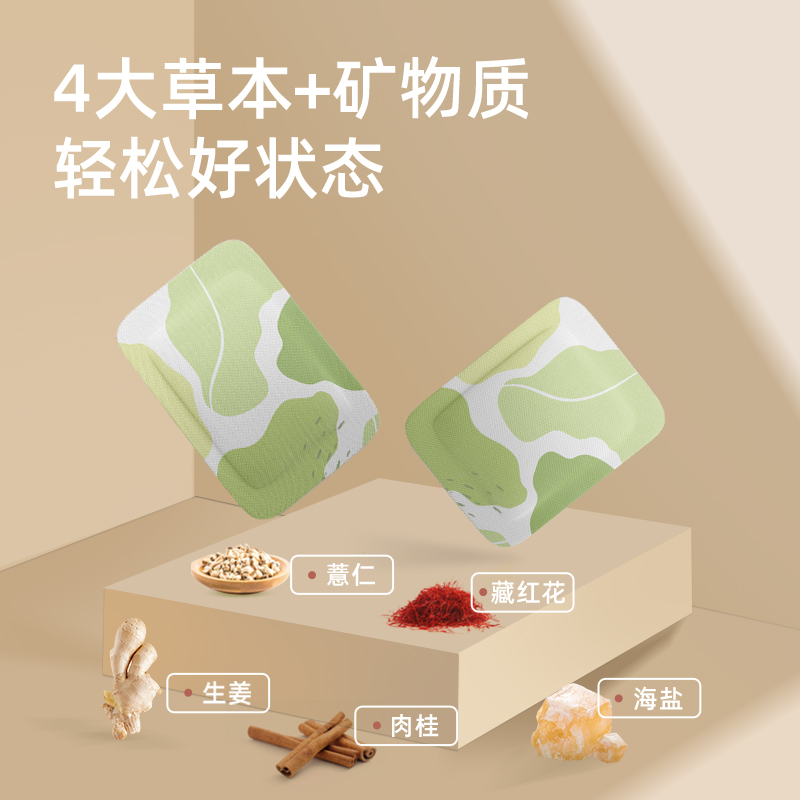 【吉杰直播间】元气达人暖足贴蒸汽暖足贴女脚底暖脚贴热敷zb