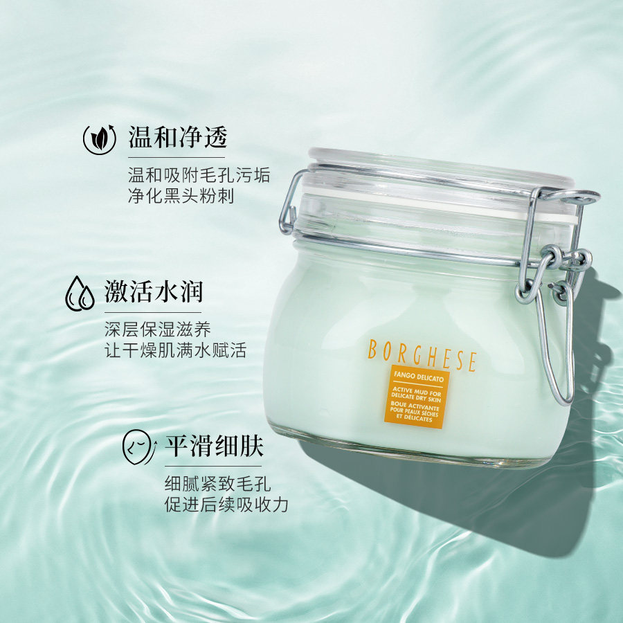 贝佳斯清洁去黑头粉刺500g温和面膜 BORGHESE贝佳斯海外涂抹面膜