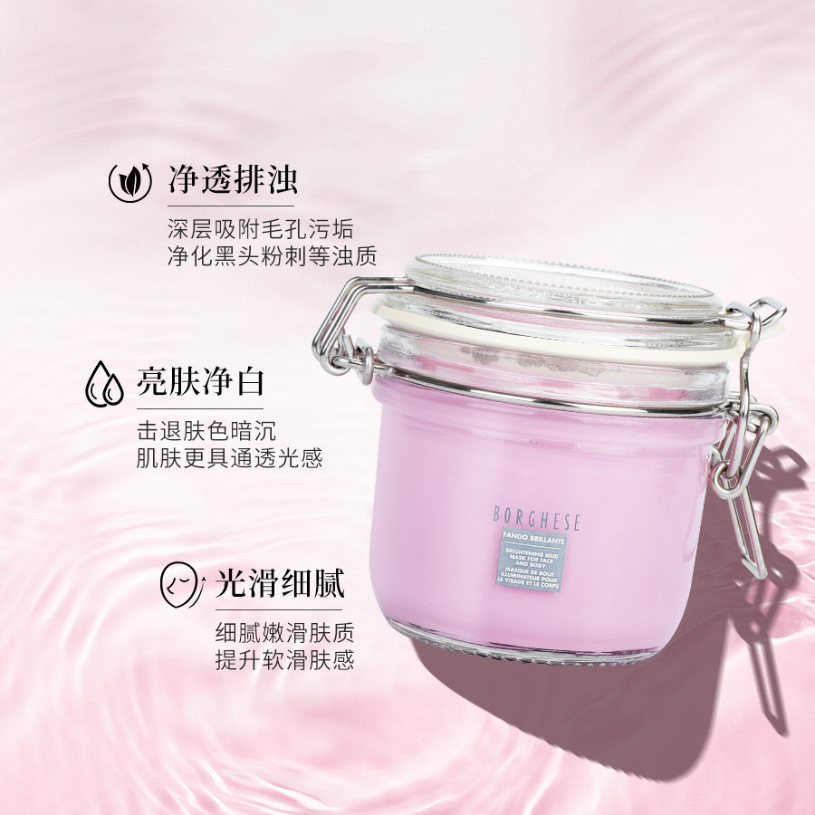 贝佳斯粉泥清洁去黑头粉刺212g面膜 BORGHESE贝佳斯海外涂抹面膜
