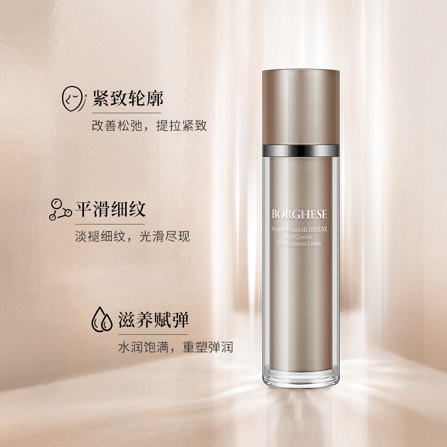  BORGHESE贝佳斯海外乳液/面霜