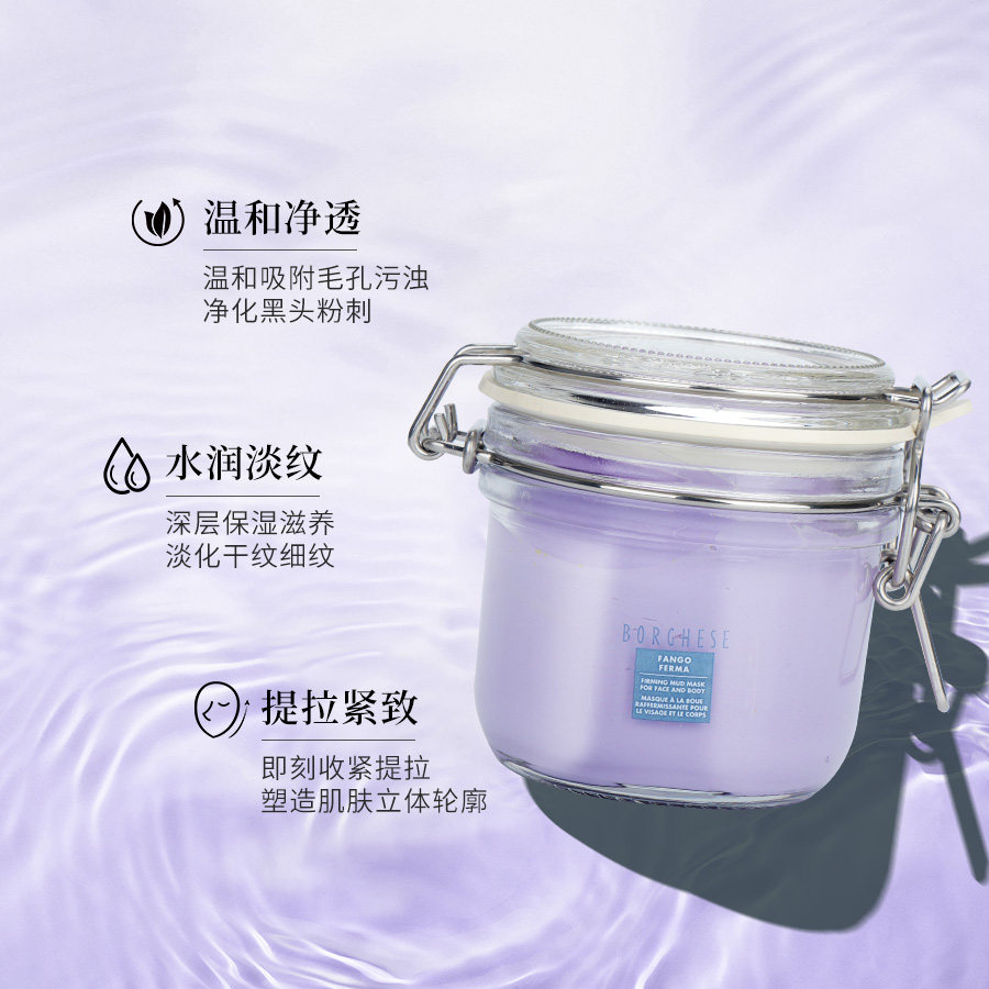 贝佳斯紫泥清洁去黑头粉刺212g面膜 BORGHESE贝佳斯海外涂抹面膜