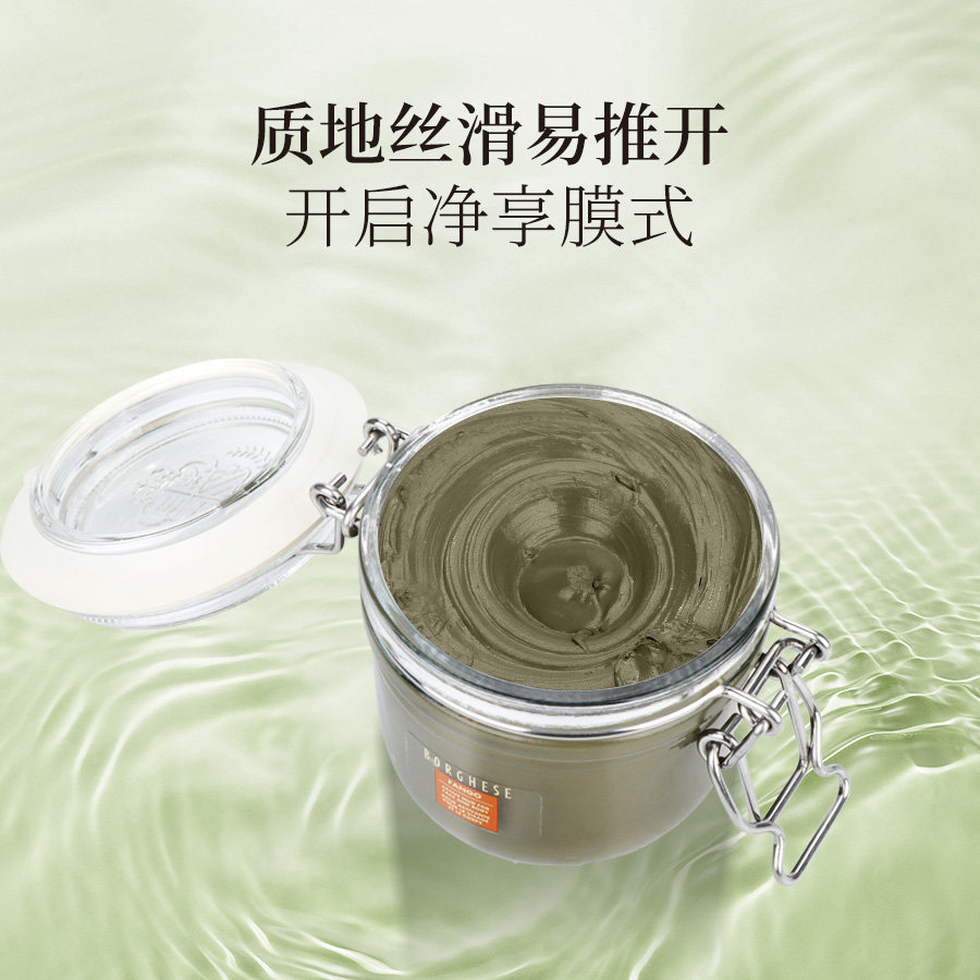 贝佳斯清洁去黑头粉刺212g舒爽控油 BORGHESE贝佳斯海外涂抹面膜