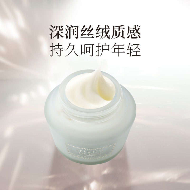 贝佳斯a醇抗初老精华保湿润肤霜 BORGHESE贝佳斯海外乳液/面霜