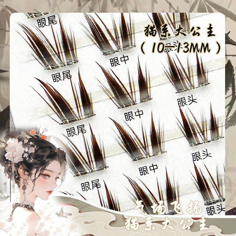 花浅浅免胶款黑棕猫系大公主假睫毛漫画仿真单簇 - 图1