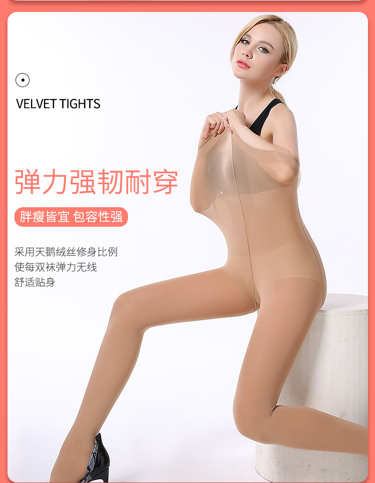 春秋中厚光腿肉色神器天鹅绒连裤袜 芙泰短袜/打底袜/丝袜/美腿袜