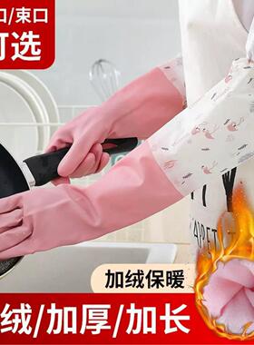 洗碗手套女厨房耐用型家用防水加绒加厚橡胶乳胶胶皮家务洗衣衣服