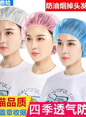 一次性帽子女厨房厨师工作无纺布食品帽护发医生防尘帽透气头套
