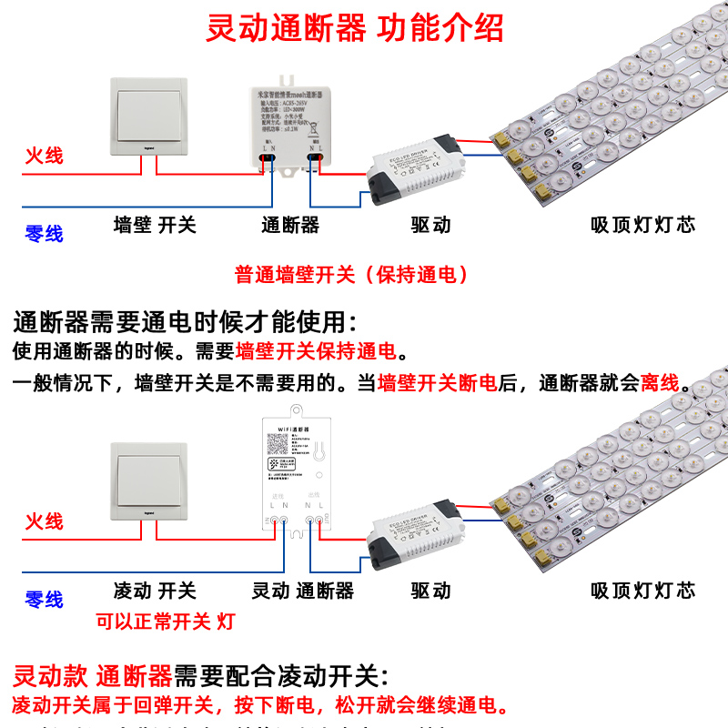 米家wifi智能通断器小爱同学无线遥控220V灯家用小米开关控制模块-图0