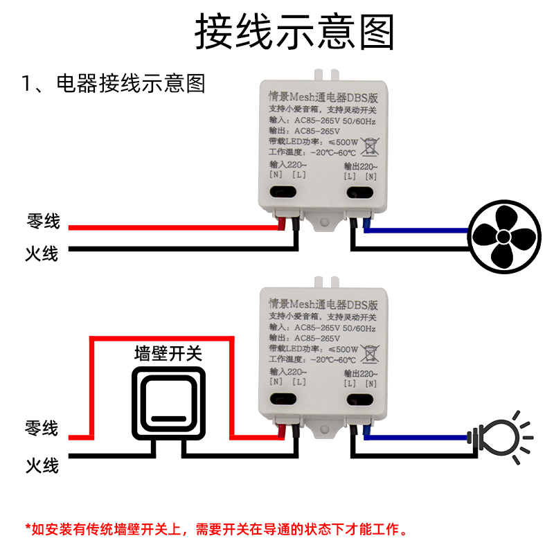 小爱同学控制模块灵动单开语音Mesh蓝牙通断器小米开关智能控制 - 图2