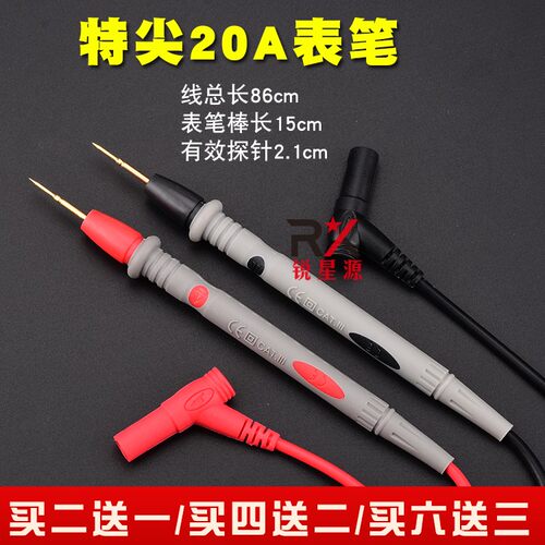 万用表笔 特尖镀金铜针万能表笔1000V/20A高湿版各类展览内衬套手 - 图1