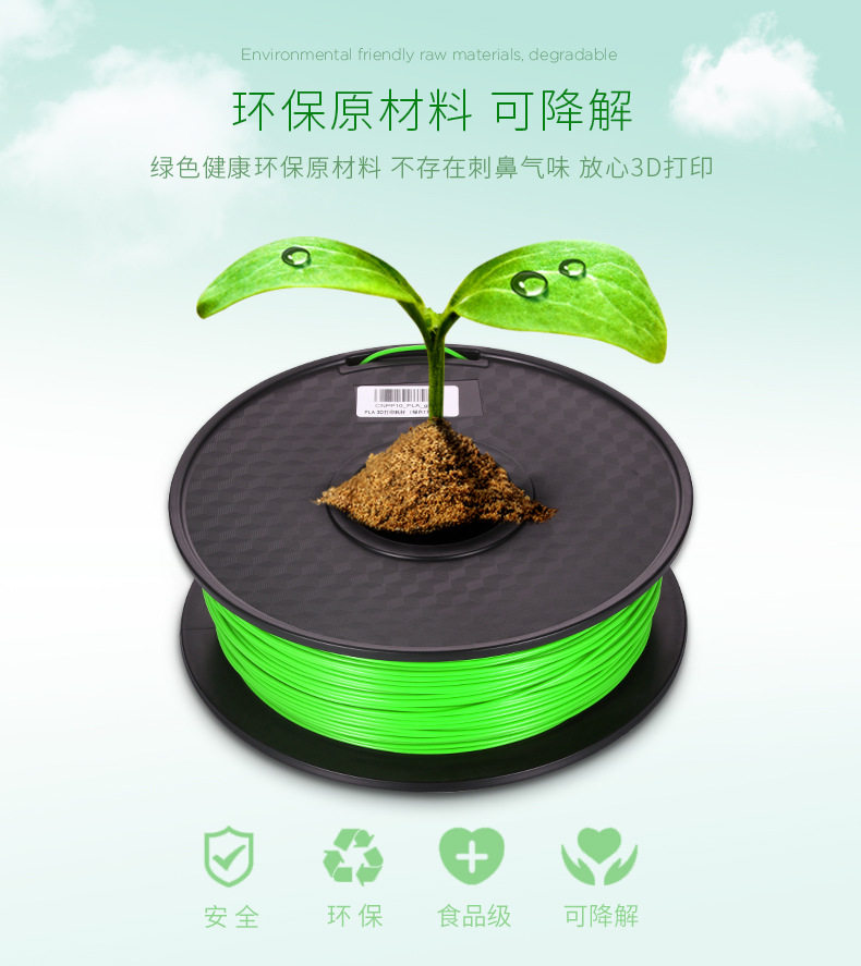 3d打印耗材高温pla低温pcl安全笔 卫力固办公3D打印笔