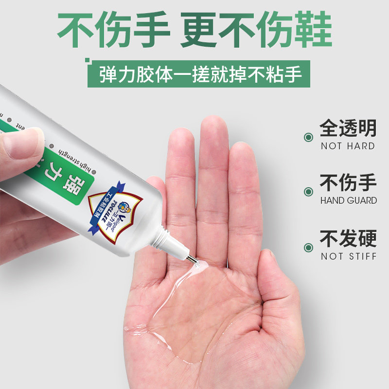 粘鞋专用胶沾树脂软胶皮革鞋胶水 卫力固办公胶水