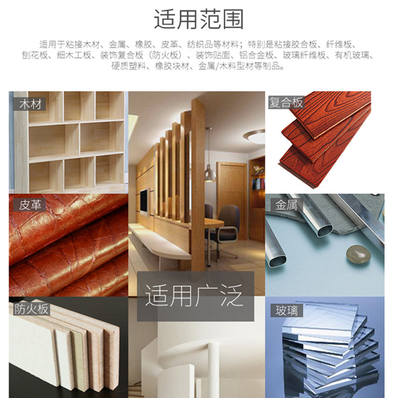 卫力固强力万能胶木匠地毯胶木板 卫力固办公胶水