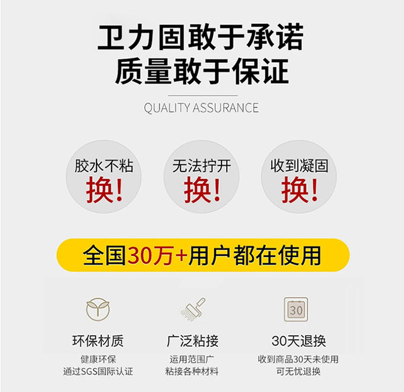 14167-nc复合冷焊剂丙烯酸结构 ab胶 卫力固办公胶水