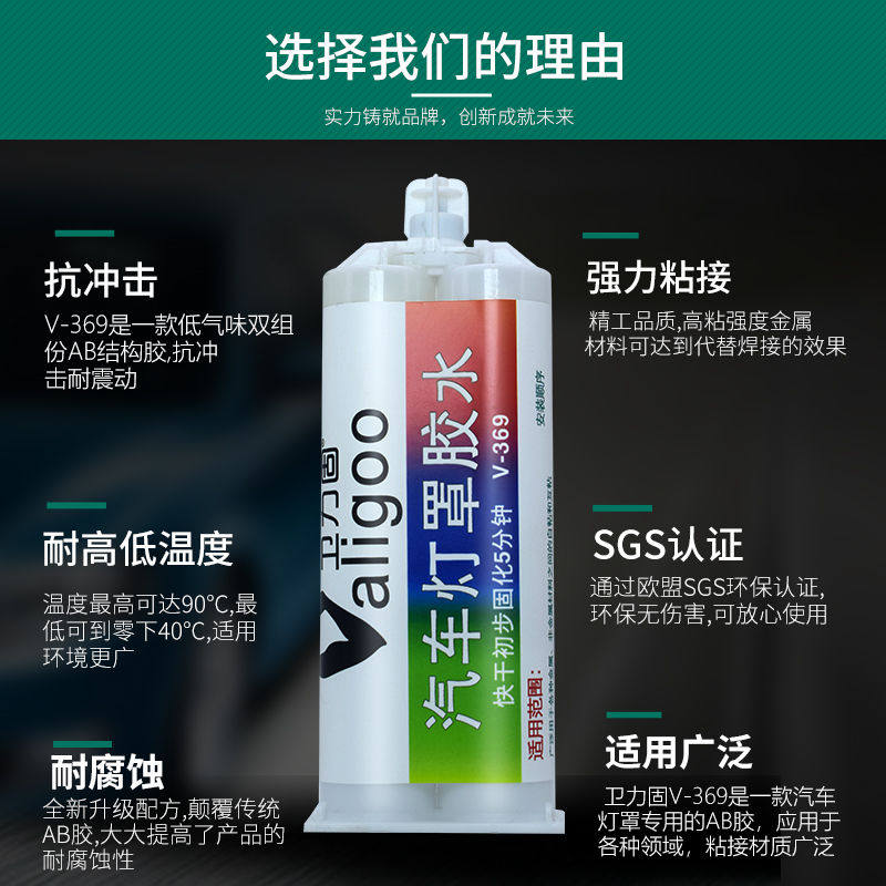 透明ab环氧树脂强力万能焊接ab胶 卫力固办公胶水