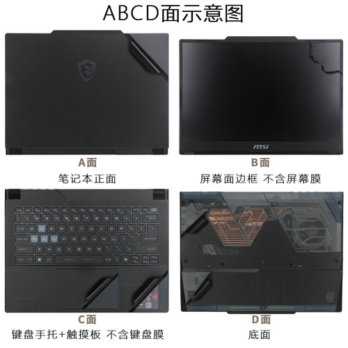 适用于微星星影14air保护膜2024款14寸微星MS-14P1笔记本贴膜微星Cyborg 14 A13VE外壳专用黑色防刮保护膜 - 图2
