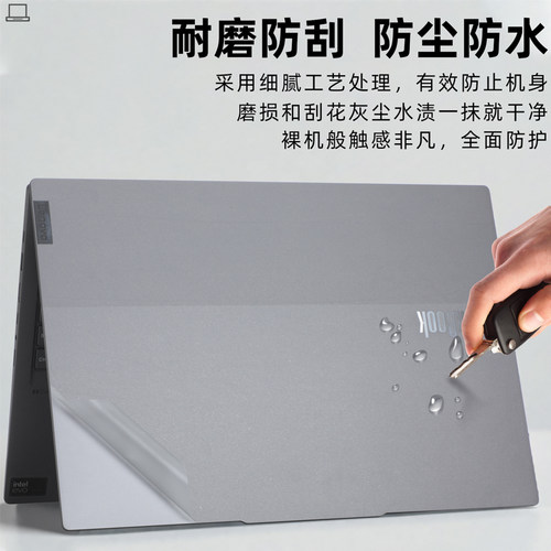 适用于2025款联想ThinkBook16+笔记本保护膜贴纸AI元启智能ThinkBook16 G7+ ASP机身透明保贴膜键盘膜屏幕膜 - 图1