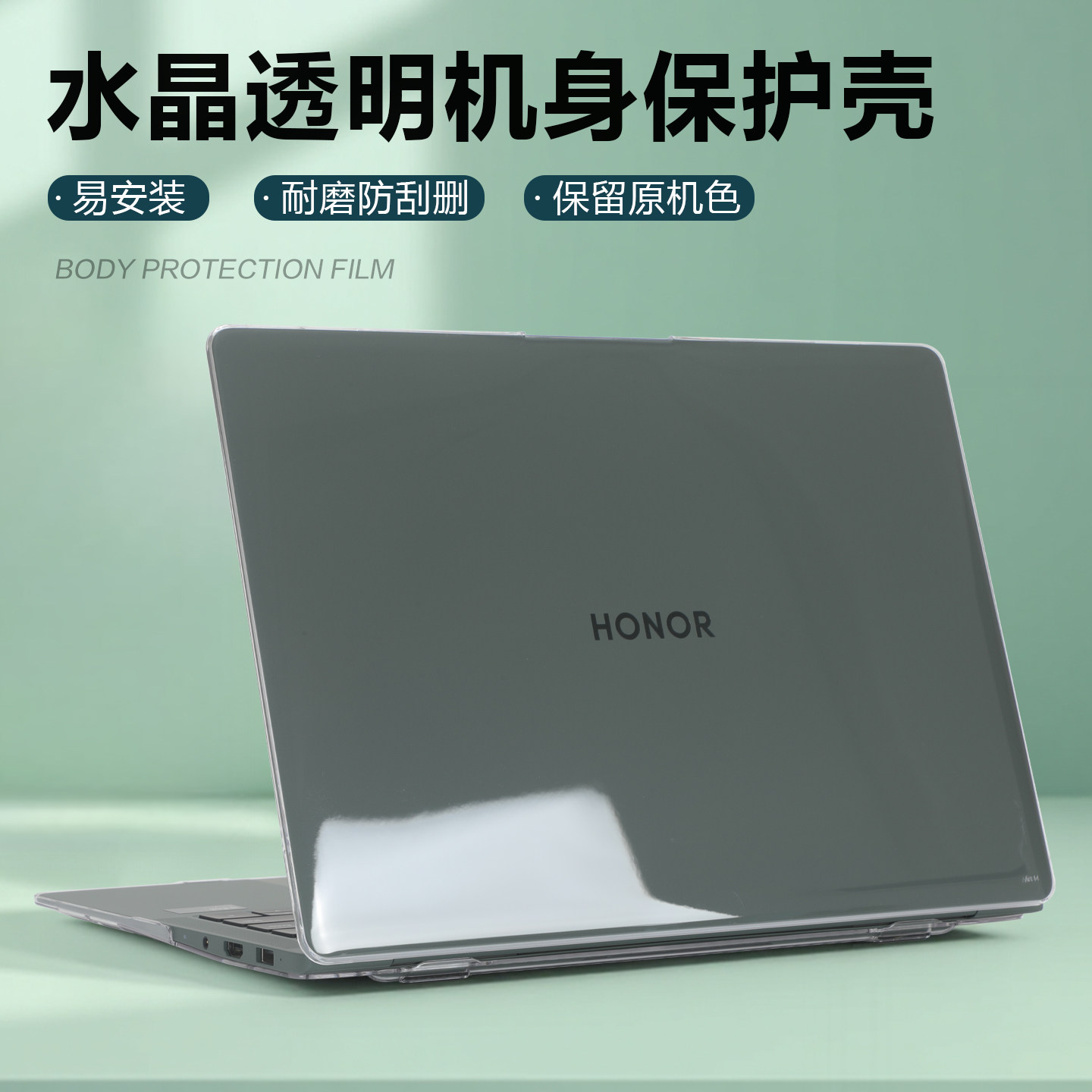 适用荣耀MagicBook Art14保护壳2025款荣耀 Pro14外壳套适用FMB-P电脑透明保护壳荣耀MRA-721防摔壳全包机身,淘宝优惠券,粉丝福利购,淘宝优惠卷