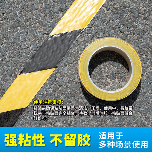 黑黄警示胶带PVC斑马标识贴彩色划线地板胶带消防警戒隔离地标线 - 图1