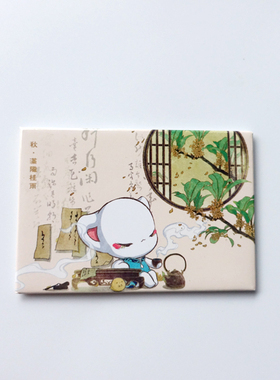 西子猫猫四季二次元国潮冰箱贴