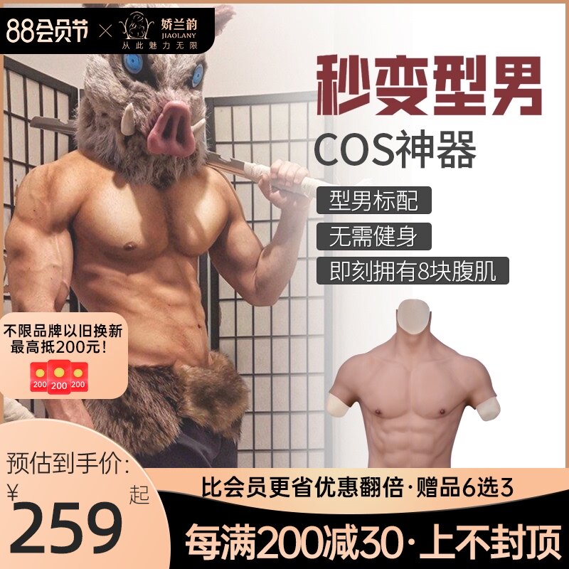 腹肌衣 新人首单立减十元 21年8月 淘宝海外