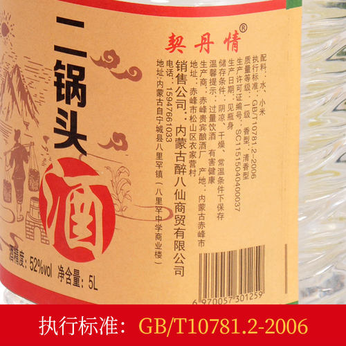 二锅头白酒高度纯粮食68度5L约十斤桶装泡酒散装白酒桶装 - 图1