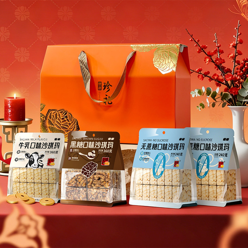 精益珍沙琪玛珍礼盒零食牛乳味黑糖味无蔗糖早餐下午茶代餐宵夜