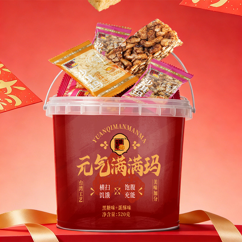精益珍元气满满沙琪玛送礼盒桶装黑糖蛋酥味零食早餐下午茶点520g